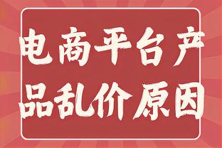 状态出色！威少半场6中4拿到10分3板3助 正负值+10最高